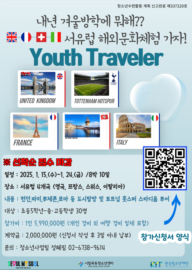 해외문화체험.png